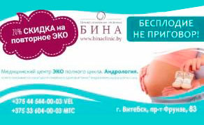 Повторное ЭКО со СКИДКОЙ 20%